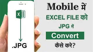 Convert Ms Excel File To JPG File | Convert Excel To JPG In Mobile | Excel To JPG In Mobile [Hindi]