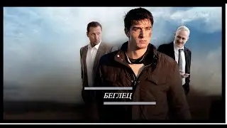 The new adventures of Little Red Riding Hood | TV Series Beglec (Fugitive) 2016 | Best | OST