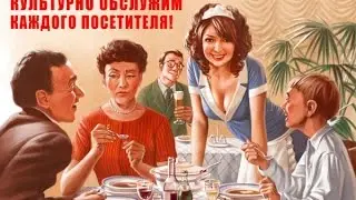 Общепит! Гродень под наблюдением. Стрим #5