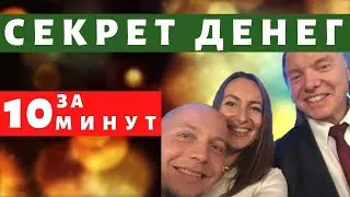 Майкл Роуч Кармический Менеджмент🔥Что Это На Самом Деле (ACIP)