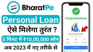 bharat pe loan kaise le | bharatpe se loan kaise le | bharat pay personal loan 2023