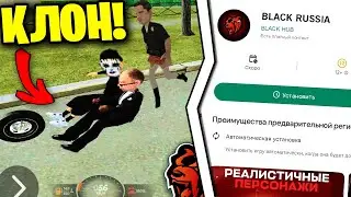 😈 САМЫЕ УЖАСНЫЕ КЛОНЫ - БЛЕК РАША в GOOGLE PLAY MARKET - КОПИЯ BLACK RUSSIA