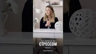 🤯КАК БОРОТЬСЯ СО СТРЕССОМ 