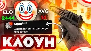 КЛОУНЫ НА FACEIT ПЛАЧУТ В КАЖДОЙ ИГРЕ...