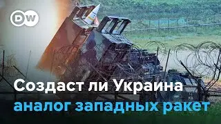 Украина наращивает производство управляемых ракет