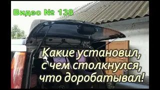 Заменил газлифты на заднем стекле. Honda CR-V RD1 1996г.в