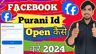 facebook ki purani id kaise kholen | facebook old account open no password | facebook purana account