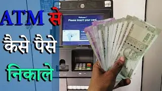 how to withdraw money from Atm | ATM card se paise Kaise nikale  | atm card kaise use kare