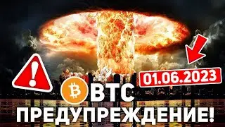 💥ЭКСТРЕННОЕ СООБЩЕНИЕ ВСЕМ ХОЛДЕРАМ БИТКОИНА! СЛАБЫЕ РУКИ ВЫКИДЫВАЮТ ИЗ РЫНКА ПРЯМО СЕЙЧАС! Новости