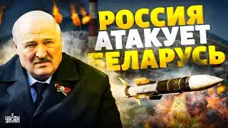 Россия АТАКУЕТ Беларусь! Хренин ОШАРАШИЛ заявлением. Мозырский НПЗ под угрозой