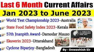 Last 6 Months Current Affairs 2023 | January 2023 To June 2023 | Important Current Affairs 2023 |