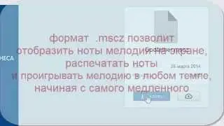 скачать ноты для блокфлейты