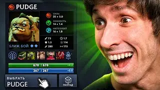 Хардовый Пудж от Денди Дота 2 - Dendi Pudge Dota 2