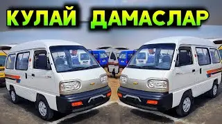 ДАМАС БИР ВА ДАМАС ИККИ НАРХЛАРИ | Чуст машина бозори 2021 | Дамас нархлари 2021