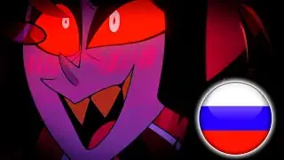 Alastor 50k song - Песня заскамленного мамонта (Hazbin hotel)