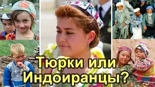 Туркмены, узбеки, таджики и ягнобцы. Генетическая история юга Центральной Азии. Тюрки и индоиранцы
