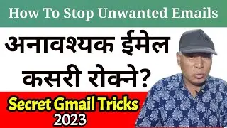 How To Stop unnecessary and Unwanted Emails in Your Gmail?  Gmail Important Settings in Nepali