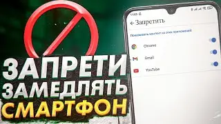 ИЗ-ЗА ЭТОГО ТОРМОЗИТ ANDROID!! СРОЧНО ОТКЛЮЧИ ЭТИ НАСТРОЙКИ В СВОЕМ СМАРТФОНЕ!!