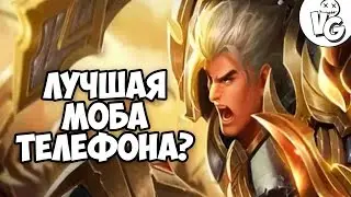 ЛУЧШАЯ МОБА НА ТЕЛЕФОНЕ!? [ Heroes Arena GAMEPLAY iOS & ANDROID ]