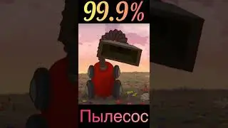 Шансы Пина с Панцерфаустом на победу над… 