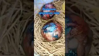 Мраморные Яйца на Пасху без Красителей