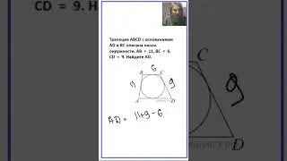 AB  =  11, BC  =  6, CD  =  9. Найдите AD.  #егэ #математика