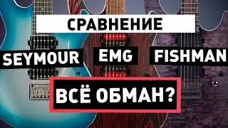 ДОРОГИЕ звукосниматели на гитарах CORT