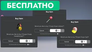 БЕСПЛАТНЫЕ ВЕЩИ В ЧУПА ЧУПС В РОБЛОКС | Chupa Chups Roblox