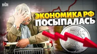 Россияне ВЗРЕВЕЛИ от новых цен. Экономика РФ посыпалась: инфляция пожирает все. Будет только хуже