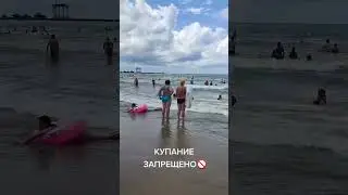 Анапа. Сегодня в связи со штормом и сильным донным течением купание в акватории Анапы запрещено!