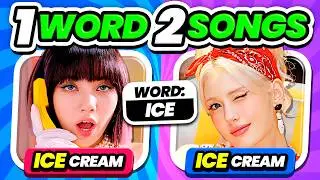 ONE WORD, TWO SONGS: SAVE ONE KPOP SONG ✨ - KPOP QUIZ 2024