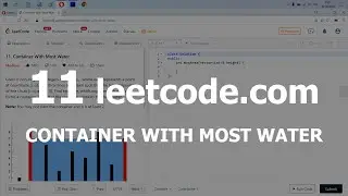 Разбор задачи 11 leetcode.com Container With Most Water. Решение на C++