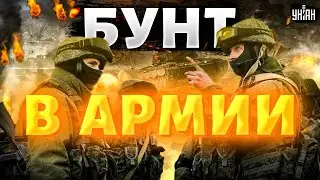 Жесткий ЗАМЕС в армии РФ. Путинские вояки устроили ПЕРЕСТРЕЛКУ: назревает БУНТ