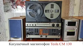 Катушечный магнитофон Tesla CM 130