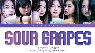 LE SSERAFIM Sour Grapes Lyrics (Color Coded Lyrics)