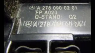 Корпус воздушного фильтра правый 4.7 М278 Mercedes W221 S-Class, A2780900201, 2780900201
