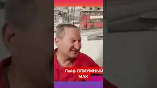 ОСТОРОЖНО ОПИУМНЫЙ МАК! (старая школа) #осторожно #опиумныйМак #мак