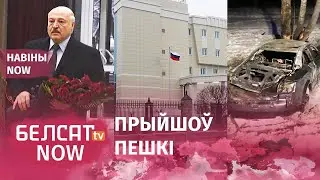 Лукашенко простился с Макеем | В Гродно откроют Генконсульство России | Жуткое ДТП под Чаусами