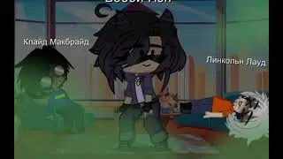 Что случится если Бобби Сантьяго станет Кетнэп из 