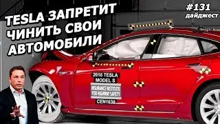 Elon Musk News Digest №131 (13.02.20-18.02.20) |in Russian|