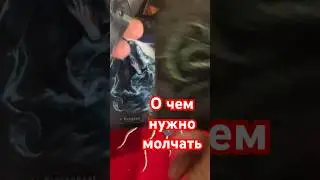 #shorts ❤️🖤О чем нужно молчать ⁉️Точные ответы Таро