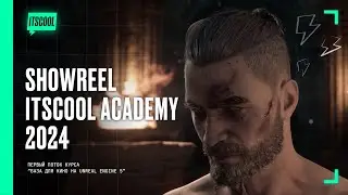 ITSCOOL | SHOWREEL | База для кино на Unreal Engine 5