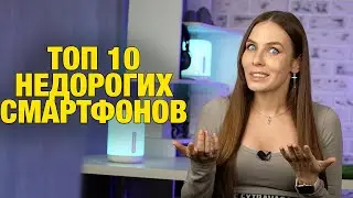 ТОП 10 смартфонов до 20000 рублей. Рейтинг лучших смартфонов 2022 года