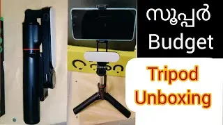 tripod | unboxing | review #tripod #unboxing #review #malayalam