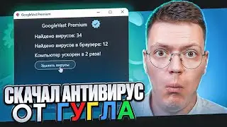 ПРОВЕРИЛ АНТИВИРУСЫ ПОДПИСЧИКОВ! разоблачение ВИРУСНЫХ ПРОГРАММ!