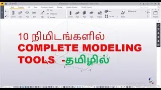 tekla structures -complete modeling tools in tamil