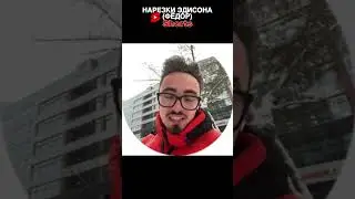 Первый снег у Эда❄️