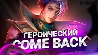 ГОВОРЯТ, ЧТО КАЖДЫЙ ПЯТЫЙ КРАБ - Mobile Legends