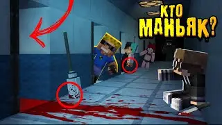 КТО МАНЬЯК в больнице?! Успей вычислить маньяка | Угадай кто маньяк | Видео-загадка