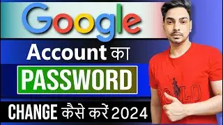 Google account ka password change kaise kare | How to change password in google account